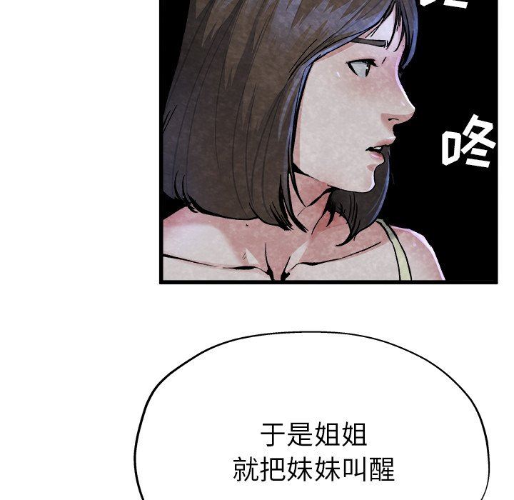 单身爸爸想恋爱  第11话 漫画图片16.jpg