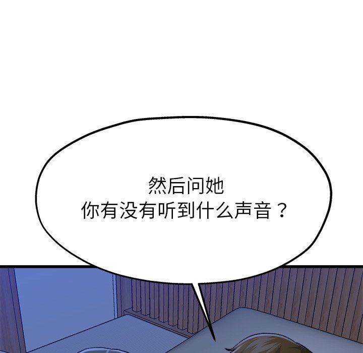 单身爸爸想恋爱  第11话 漫画图片18.jpg