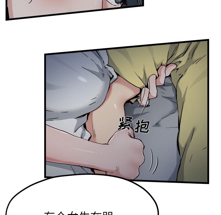 单身爸爸想恋爱  第11话 漫画图片21.jpg