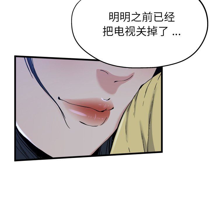 单身爸爸想恋爱  第11话 漫画图片28.jpg