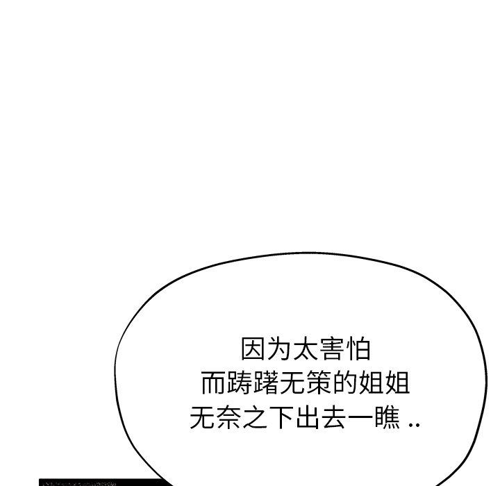 单身爸爸想恋爱  第11话 漫画图片29.jpg