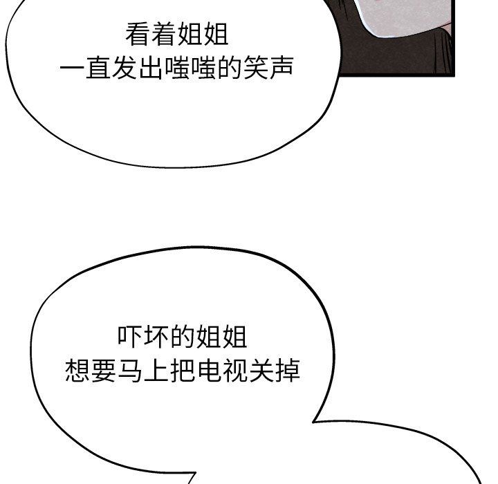 单身爸爸想恋爱  第11话 漫画图片33.jpg