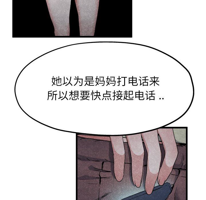 单身爸爸想恋爱  第11话 漫画图片35.jpg