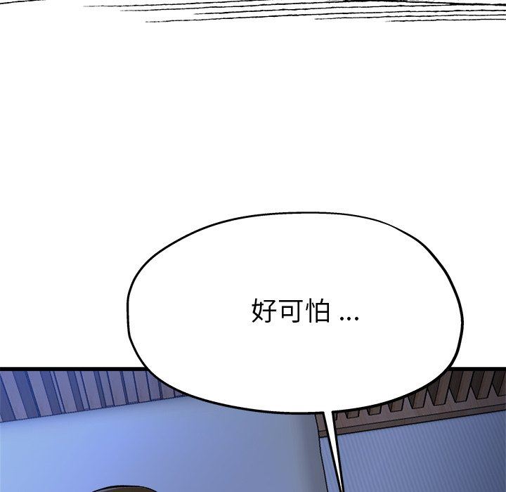 单身爸爸想恋爱  第11话 漫画图片39.jpg