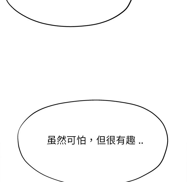 单身爸爸想恋爱  第11话 漫画图片43.jpg