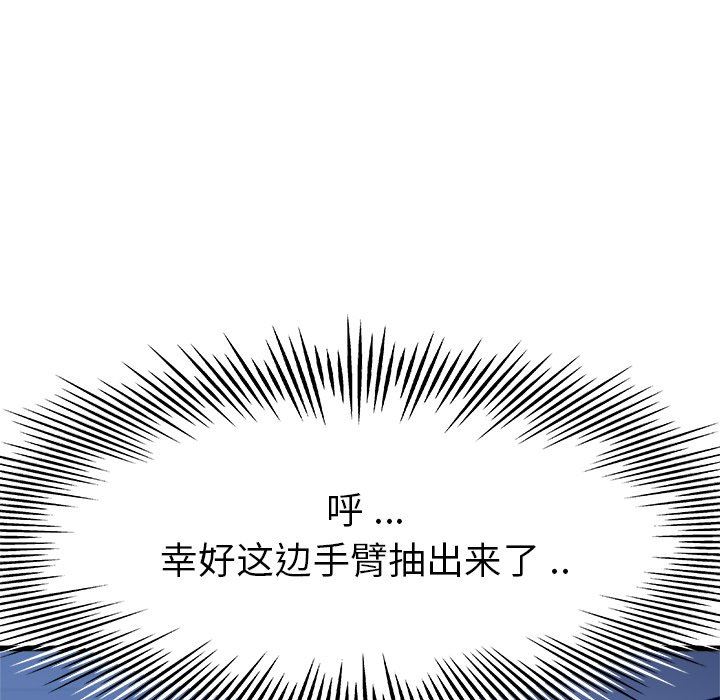 单身爸爸想恋爱  第11话 漫画图片47.jpg