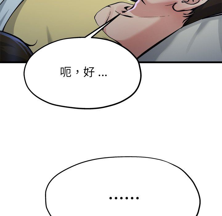 单身爸爸想恋爱  第11话 漫画图片52.jpg