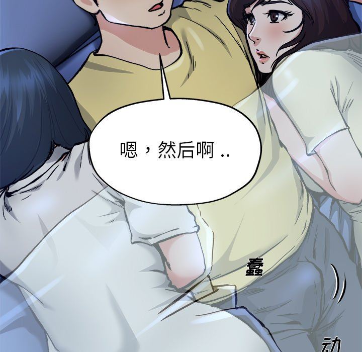 单身爸爸想恋爱  第11话 漫画图片61.jpg