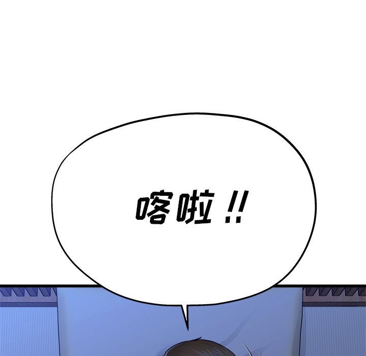 单身爸爸想恋爱  第11话 漫画图片67.jpg