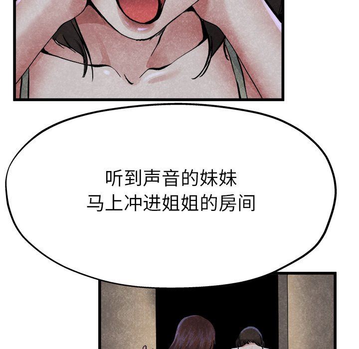 单身爸爸想恋爱  第11话 漫画图片77.jpg