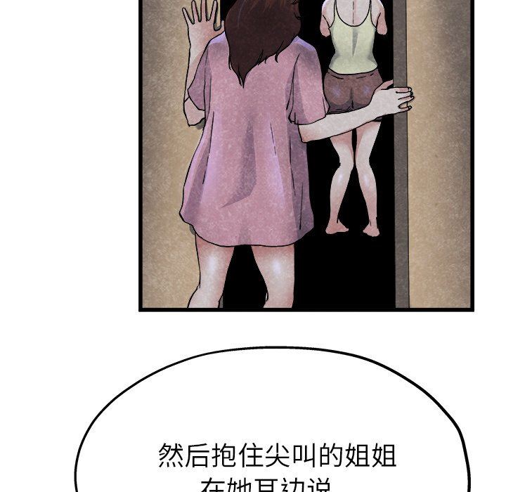 单身爸爸想恋爱  第11话 漫画图片78.jpg