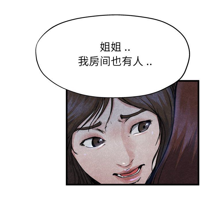 单身爸爸想恋爱  第11话 漫画图片80.jpg