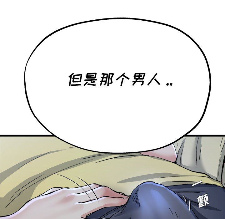 单身爸爸想恋爱  第11话 漫画图片83.jpg