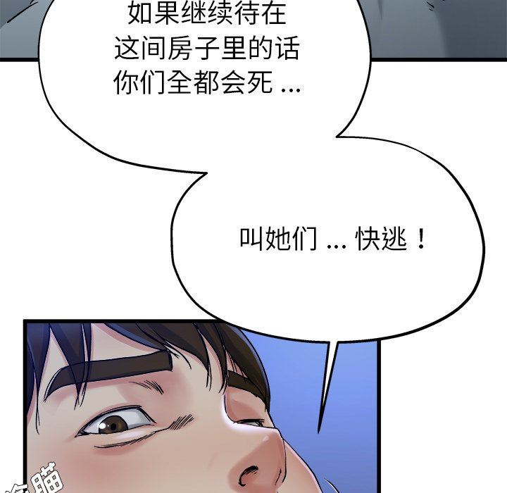 单身爸爸想恋爱  第11话 漫画图片90.jpg