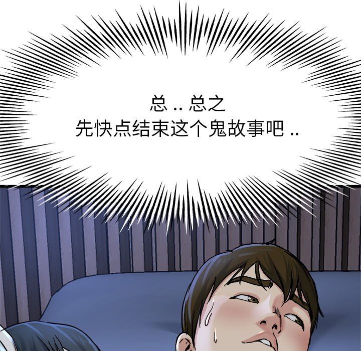 单身爸爸想恋爱  第11话 漫画图片95.jpg