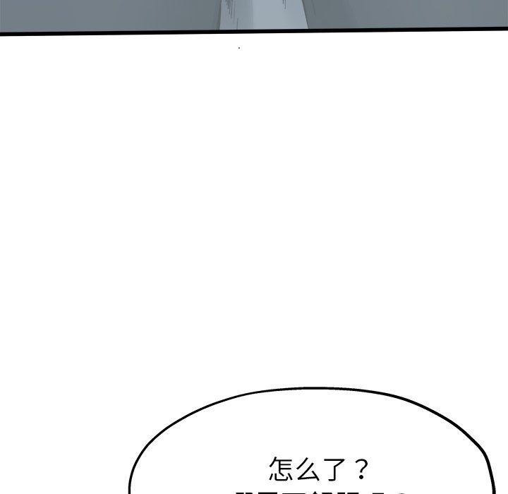 单身爸爸想恋爱  第12话 漫画图片8.jpg