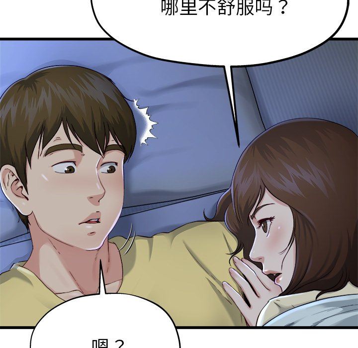 单身爸爸想恋爱  第12话 漫画图片9.jpg