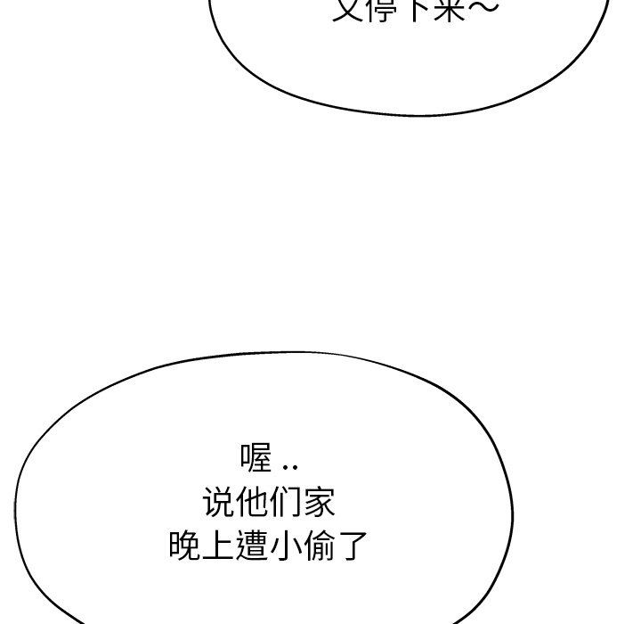 单身爸爸想恋爱  第12话 漫画图片21.jpg