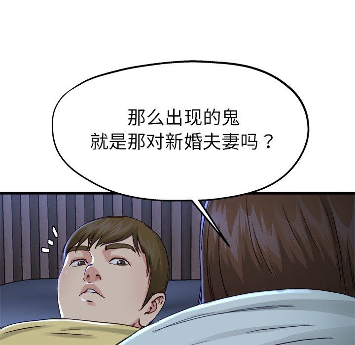 单身爸爸想恋爱  第12话 漫画图片26.jpg