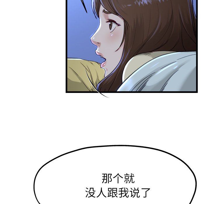 单身爸爸想恋爱  第12话 漫画图片30.jpg