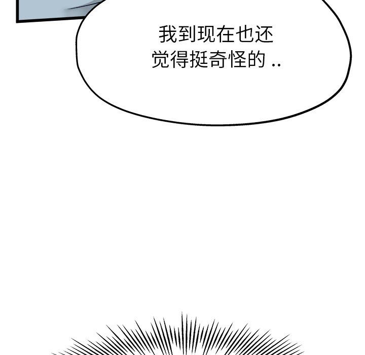 单身爸爸想恋爱  第12话 漫画图片34.jpg
