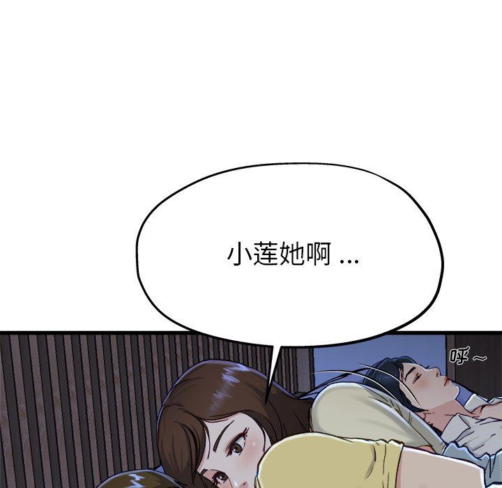 单身爸爸想恋爱  第12话 漫画图片63.jpg