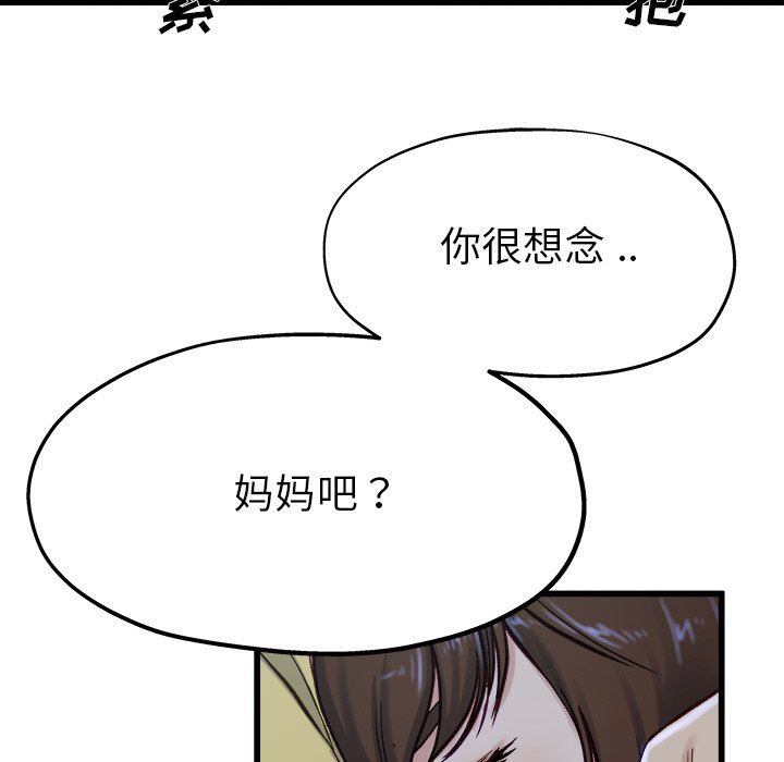 单身爸爸想恋爱  第12话 漫画图片92.jpg