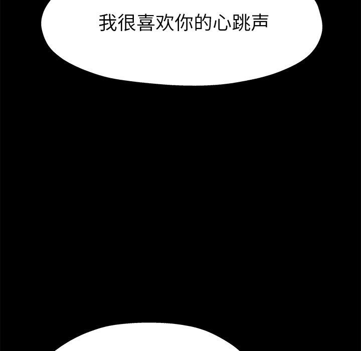 单身爸爸想恋爱  第12话 漫画图片99.jpg