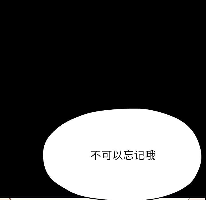 单身爸爸想恋爱  第13话 漫画图片6.jpg