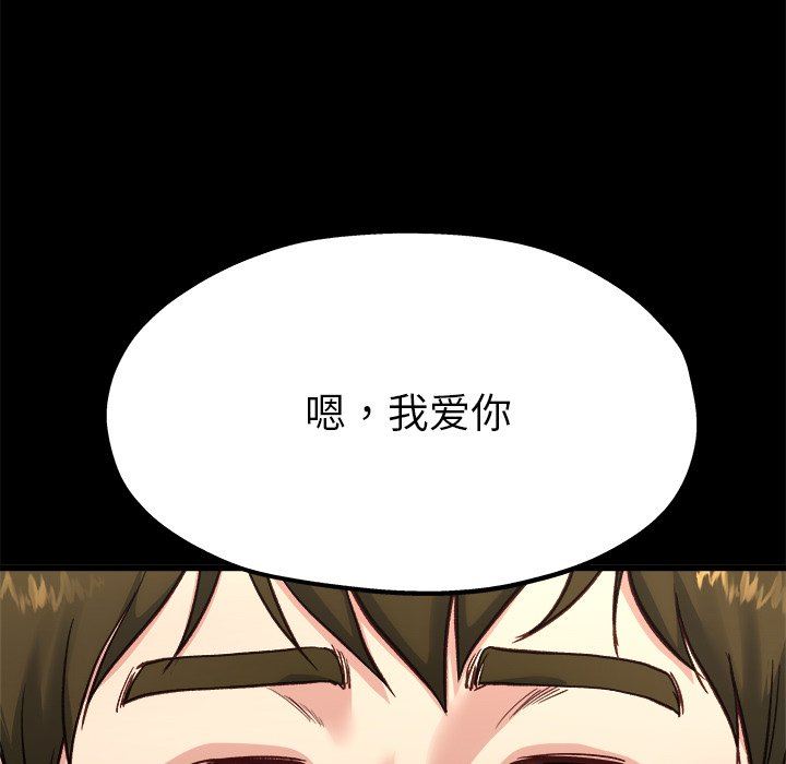 单身爸爸想恋爱  第13话 漫画图片111.jpg