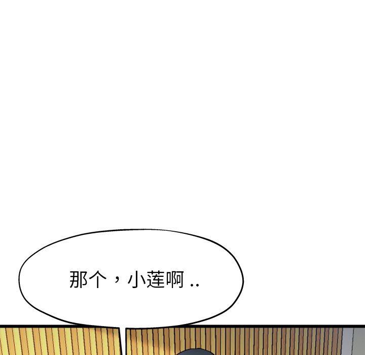 单身爸爸想恋爱  第14话 漫画图片14.jpg