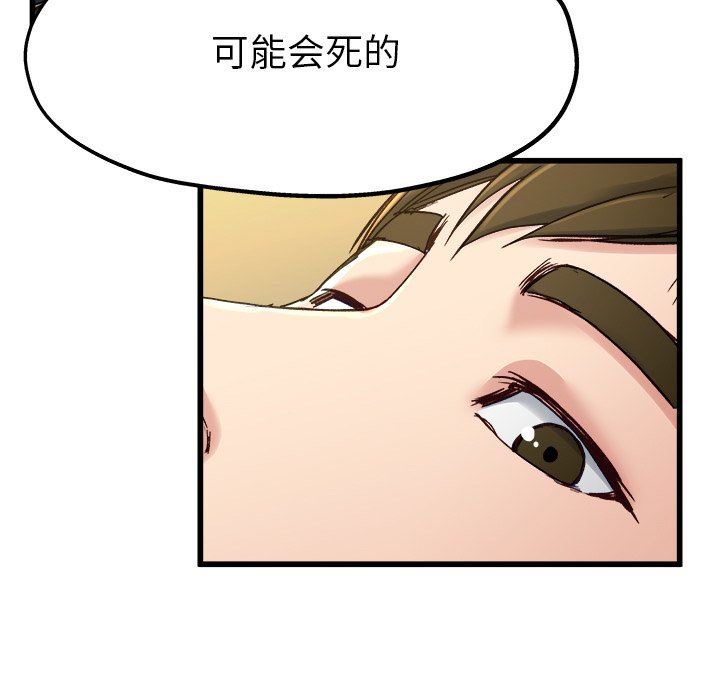 单身爸爸想恋爱  第14话 漫画图片23.jpg