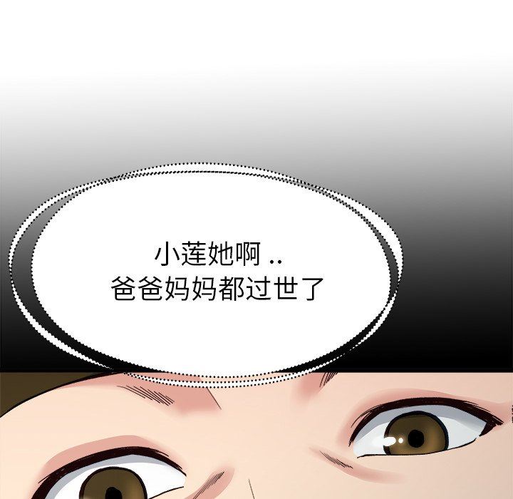 单身爸爸想恋爱  第14话 漫画图片31.jpg