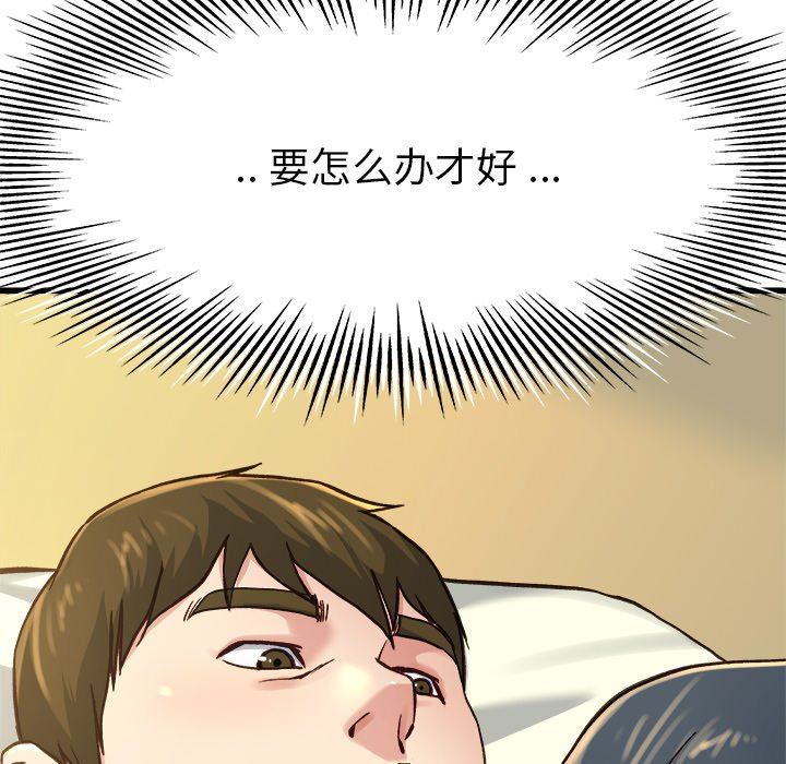 单身爸爸想恋爱  第14话 漫画图片46.jpg