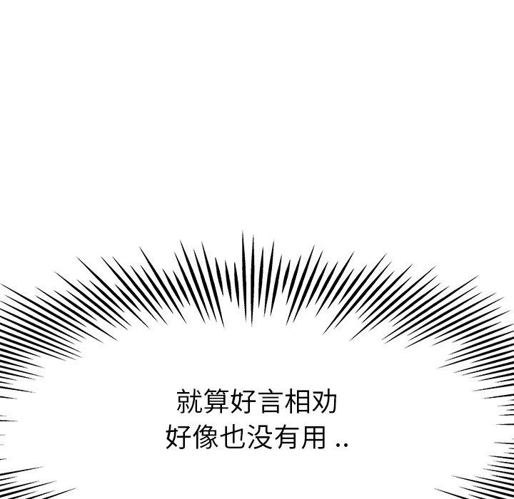 单身爸爸想恋爱  第14话 漫画图片51.jpg