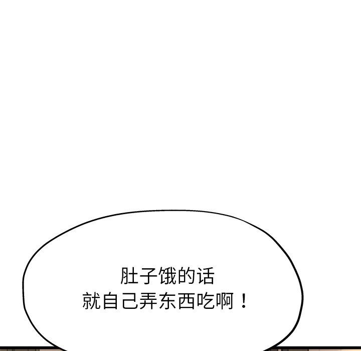 单身爸爸想恋爱  第15话 漫画图片64.jpg