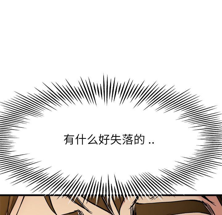 单身爸爸想恋爱  第15话 漫画图片75.jpg