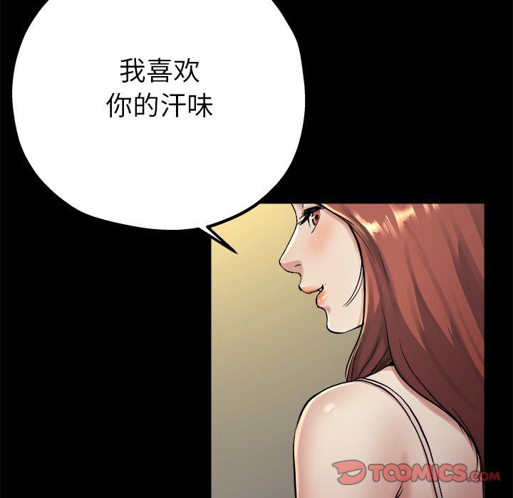 单身爸爸想恋爱  第15话 漫画图片108.jpg