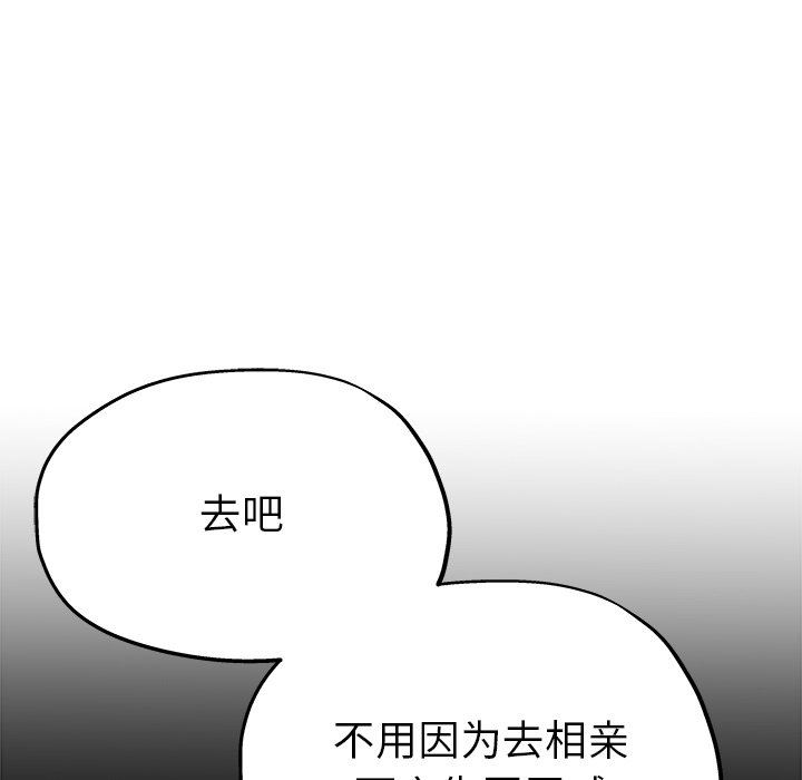 单身爸爸想恋爱  第15话 漫画图片14.jpg