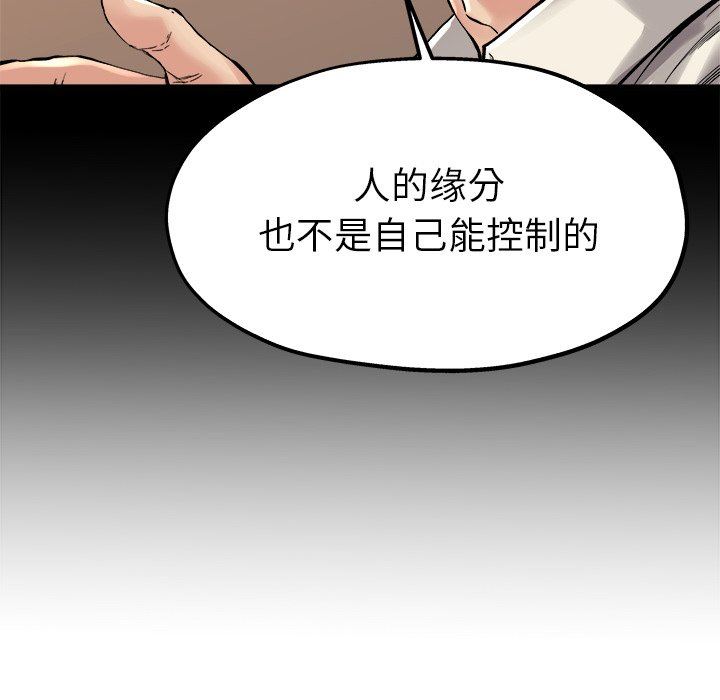 单身爸爸想恋爱  第15话 漫画图片16.jpg