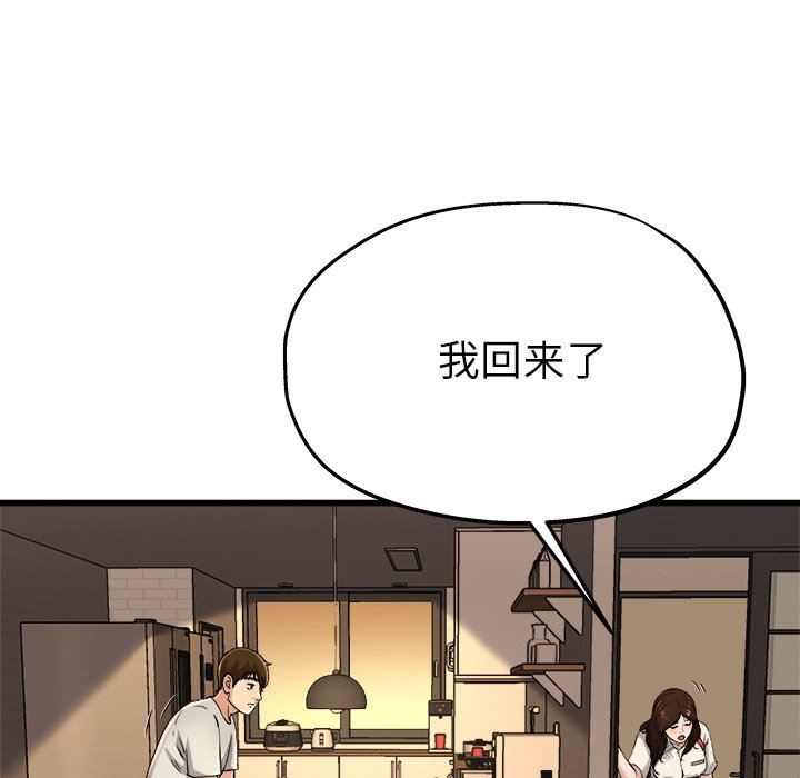 单身爸爸想恋爱  第15话 漫画图片23.jpg