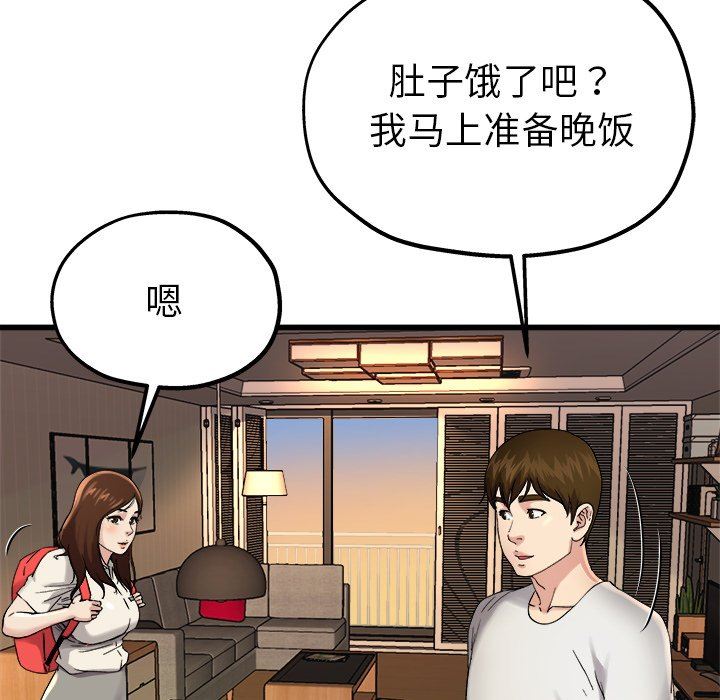 单身爸爸想恋爱  第15话 漫画图片25.jpg