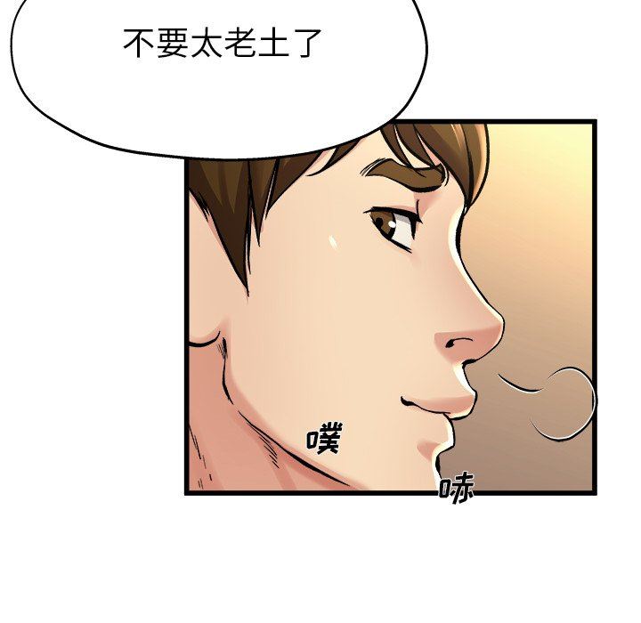 单身爸爸想恋爱  第15话 漫画图片38.jpg