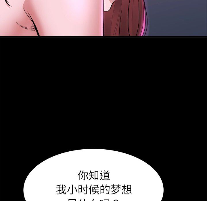 单身爸爸想恋爱  第16话 漫画图片43.jpg