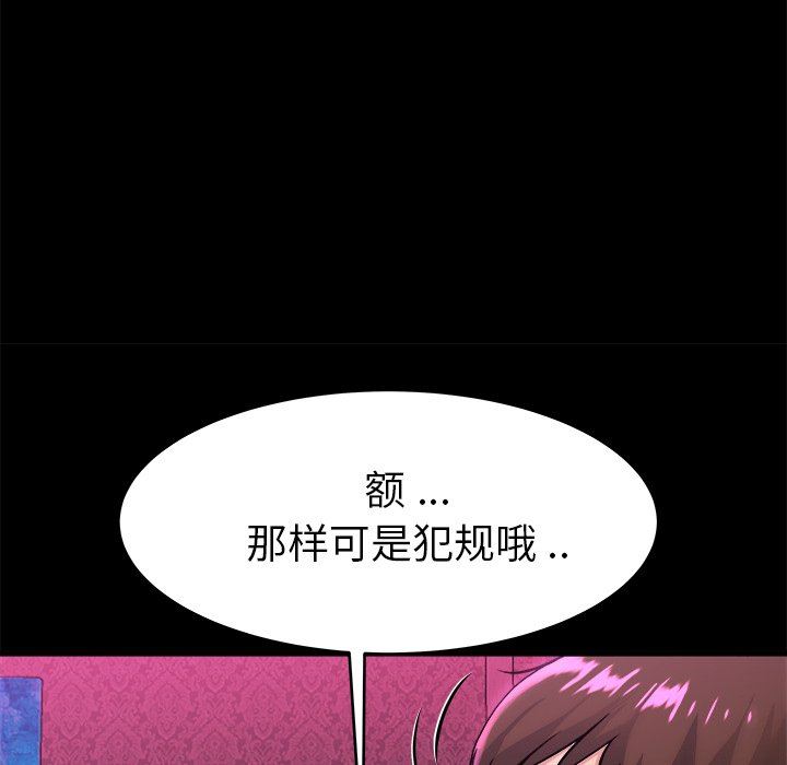 单身爸爸想恋爱  第16话 漫画图片73.jpg