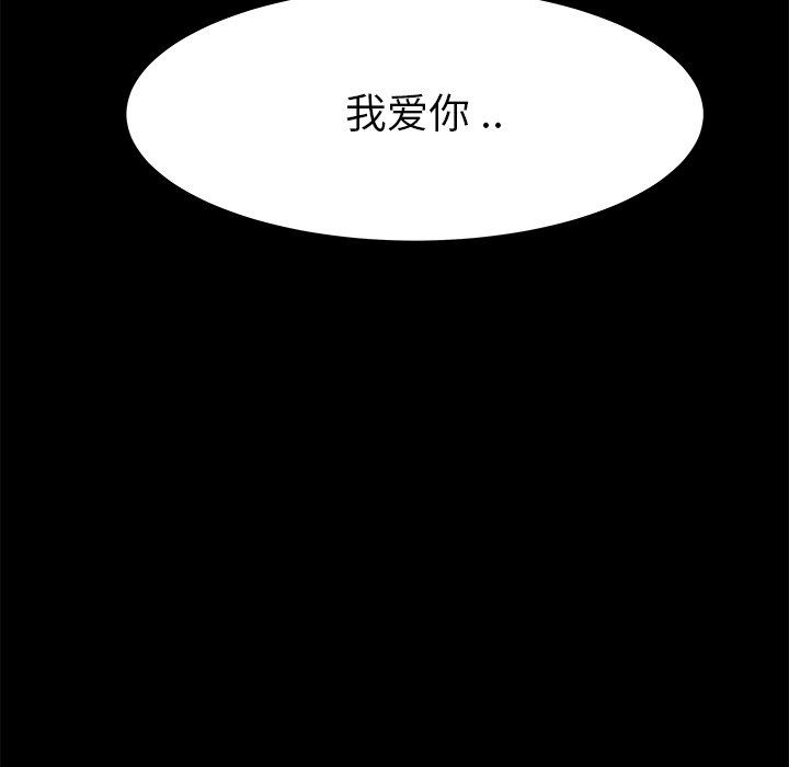 单身爸爸想恋爱  第16话 漫画图片121.jpg