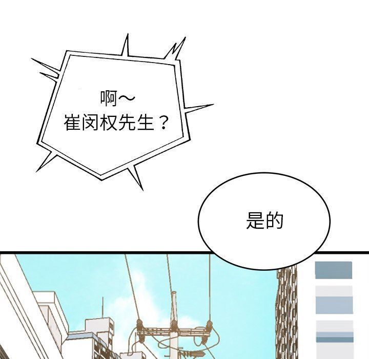 单身爸爸想恋爱  第16话 漫画图片127.jpg
