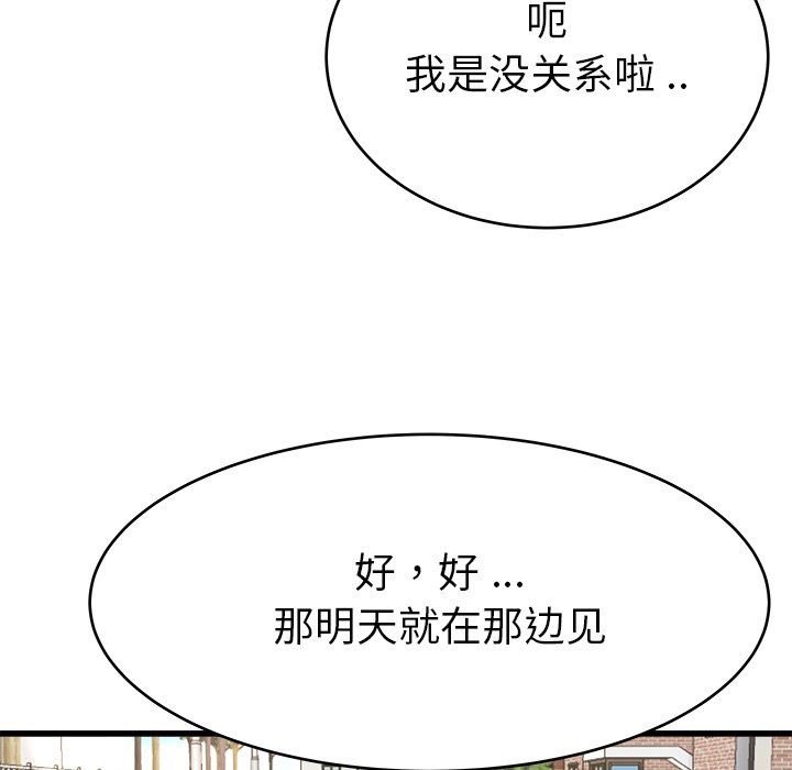 单身爸爸想恋爱  第17话 漫画图片5.jpg