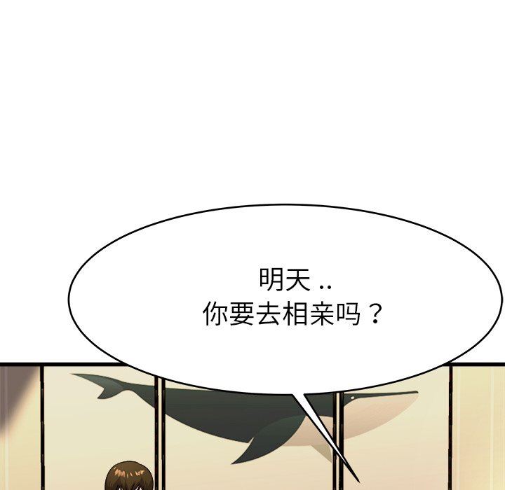 单身爸爸想恋爱  第17话 漫画图片48.jpg