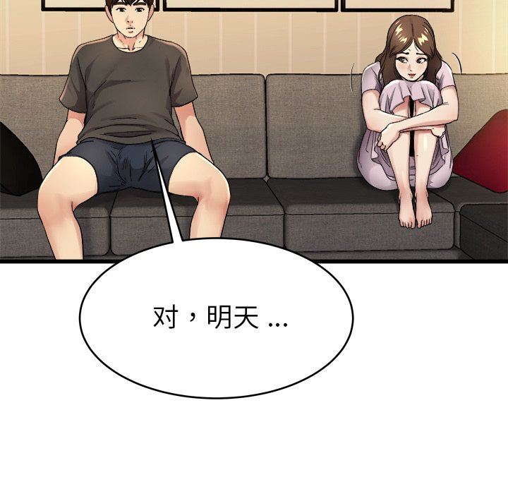 单身爸爸想恋爱  第17话 漫画图片49.jpg